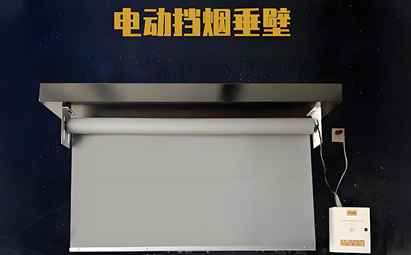 电动青海挡烟垂壁 电动青海挡烟垂壁