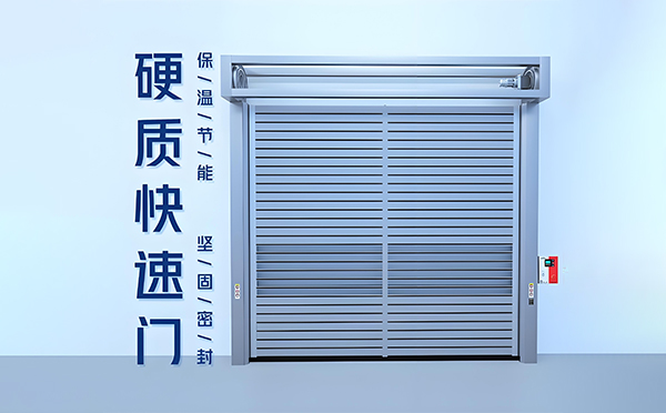 硬质青海快速门 硬质青海快速门