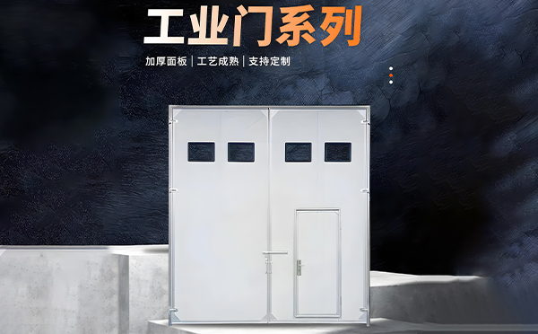 青海厂房保温门