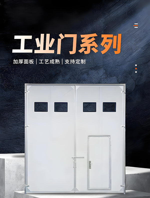 青海厂房保温门 青海厂房保温门