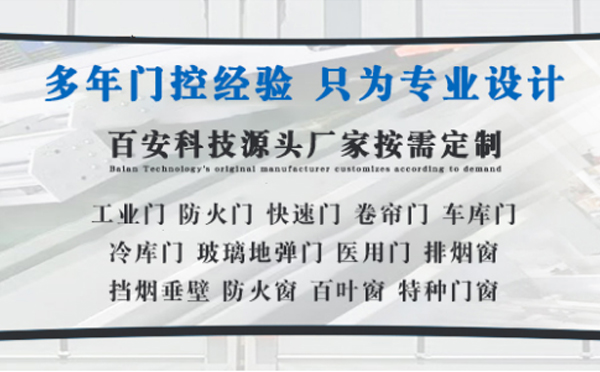 青海明日谷雨|百安科技愿您拥有美好心情